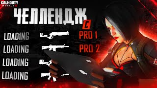 :  4    CALL OF DUTY MOBILE