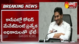 Latest Update: Sakshi Ground Report On CM YS Jagan Review Meeting With Task Force On Corona Control