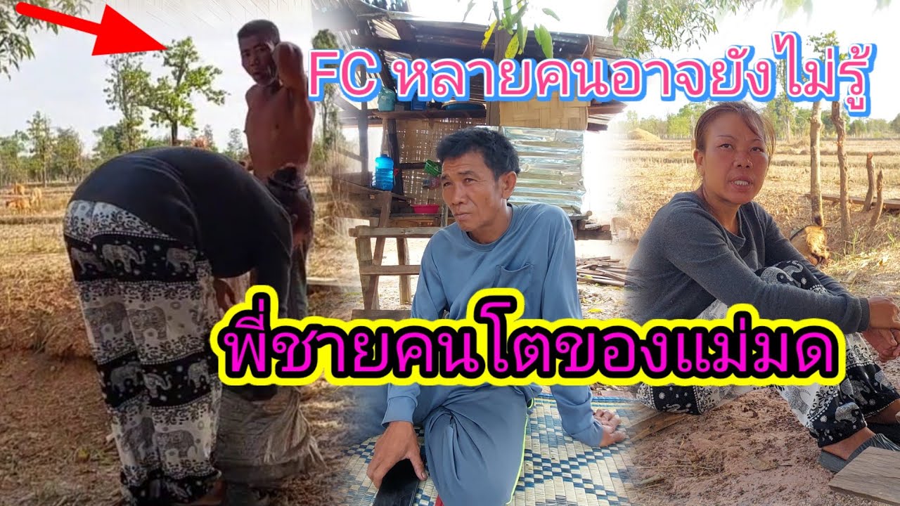 ‼️พี่ชายคนโตของ #แม่มดเป็นแบบนี้ แม่มดพูดหมดเปลือกกับพ่อจ่อย😱9 มีนาคม ค.ศ. 2026