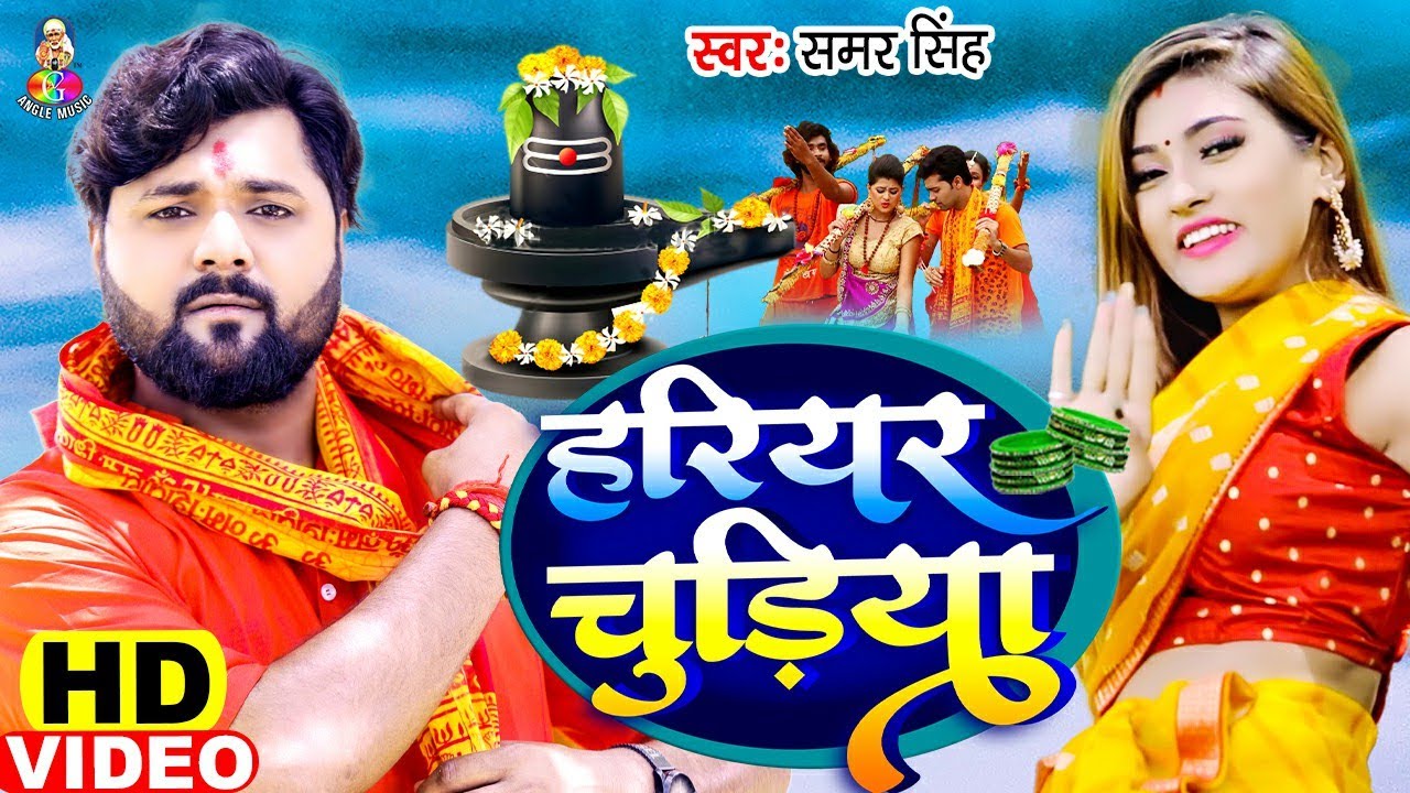 Bhojpuri Albums Samar Singh Ke Bhakti Geet Devi Geet Raja Ke