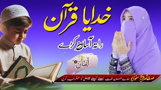 Pashto Naat 2025 - Khudaya Quran Rata Asan Ke - Eman Bibi Naat - Safamarwastudio