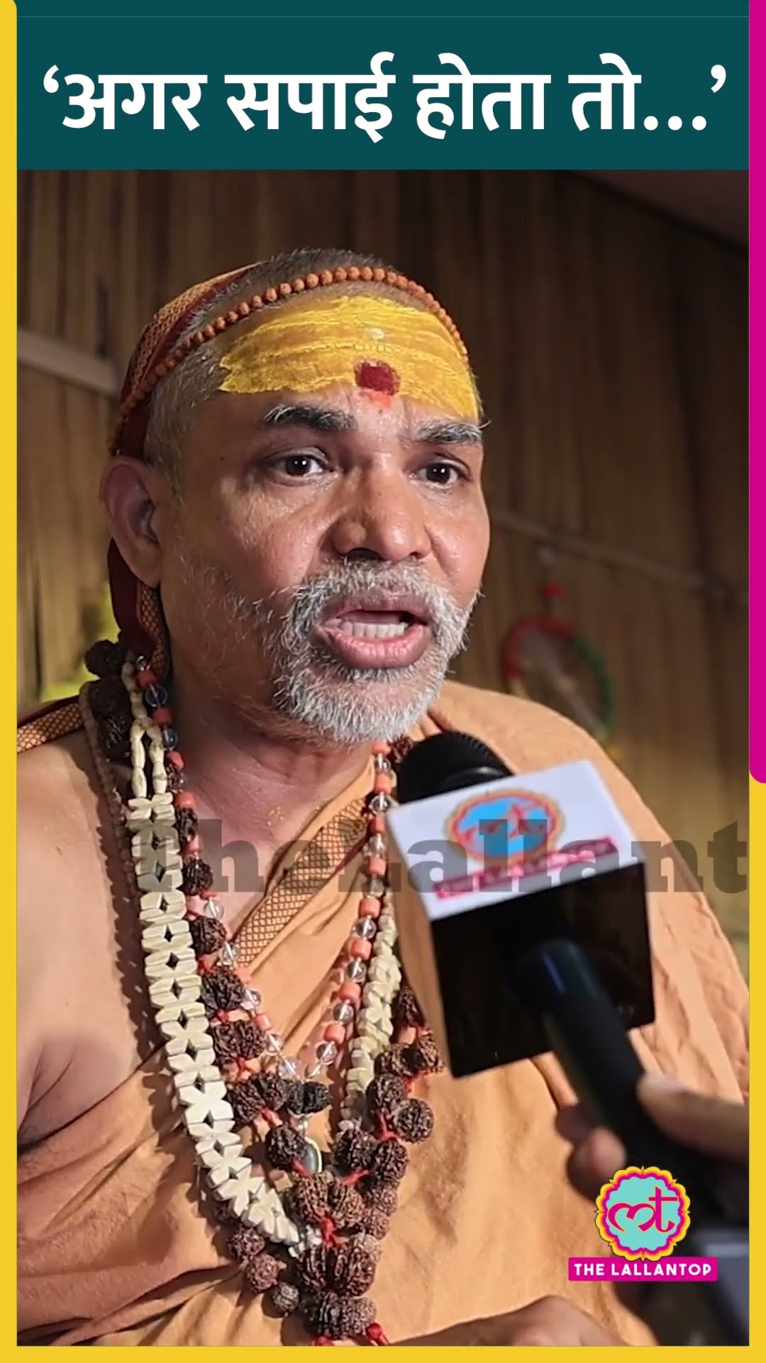सपाई होने के आरोपों पर क्या बोले Shankaracharya Avimukteshwaranand?