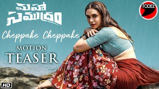 Cheppake Cheppake Song Motion Teaser Aditi Rao Hydari Anu Emmanuel Sharwanand Ajay Bhupathi