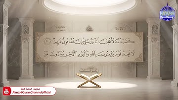 المصحف المرتل الكامل ▫️ برواية حفص عن عاصم ◾️ الجزء الثامن والعشرون ◾️القارئ / ياسر سلامة