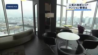 東京五輪で注目　湾岸エリアのマンション、今後の価格は