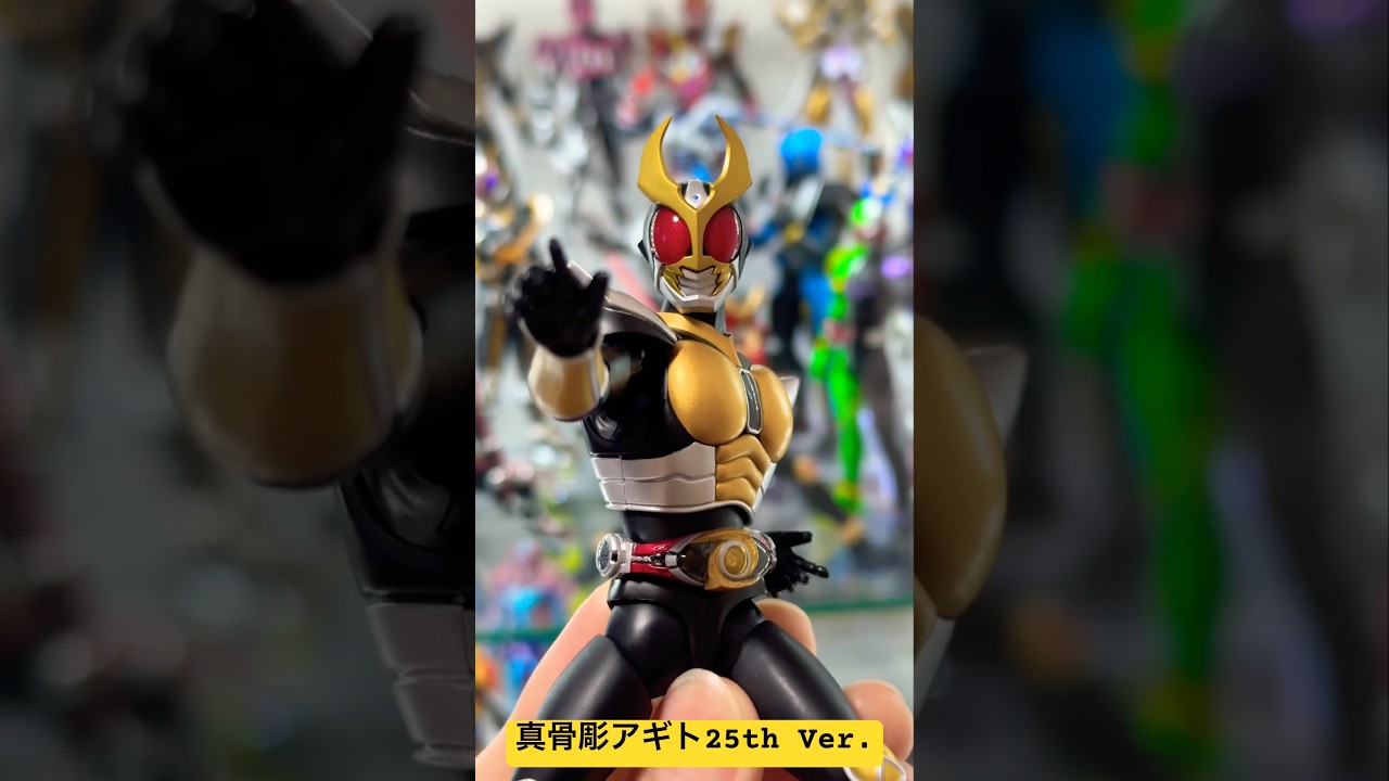 真骨彫S.Hフィギュアーツ仮面ライダーアギト25th Anniversary Ver.でポージング#shorts #shfiguarts #ポージングレビュー