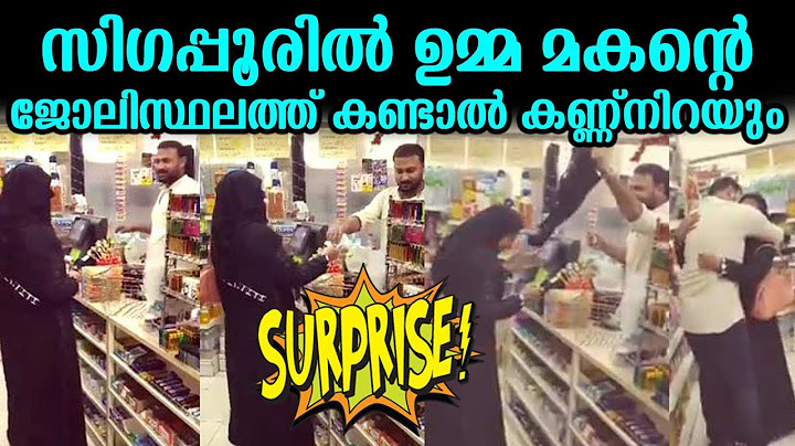 സിഗപ്പൂരിൽ ഉമ്മ മകന്റെ ജോലിസ്ഥലത്ത് കണ്ടാൽ കണ്ണ്നിറയും