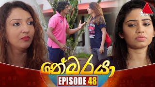 Nebaraya (නේබරයා) | Episode 48 | 17th April 2024 | Sirasa TV