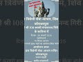 हंस त्रिवेणी सेवा आश्रम जोरावरपुरा हनुमानगढ़  #viralshorts #bholenath #महाशिवरात्रि #कबीरराजस्थानी