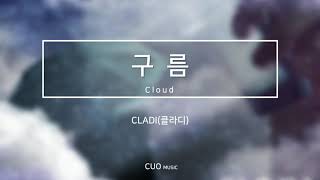 CLADI(클라디) - 구름(Cloud)