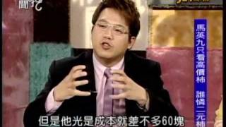 新聞挖挖哇：選情未爆彈(2/6) 20111130