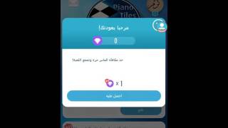Piano Tiles 2|عازف البيانو المحترف screenshot 5