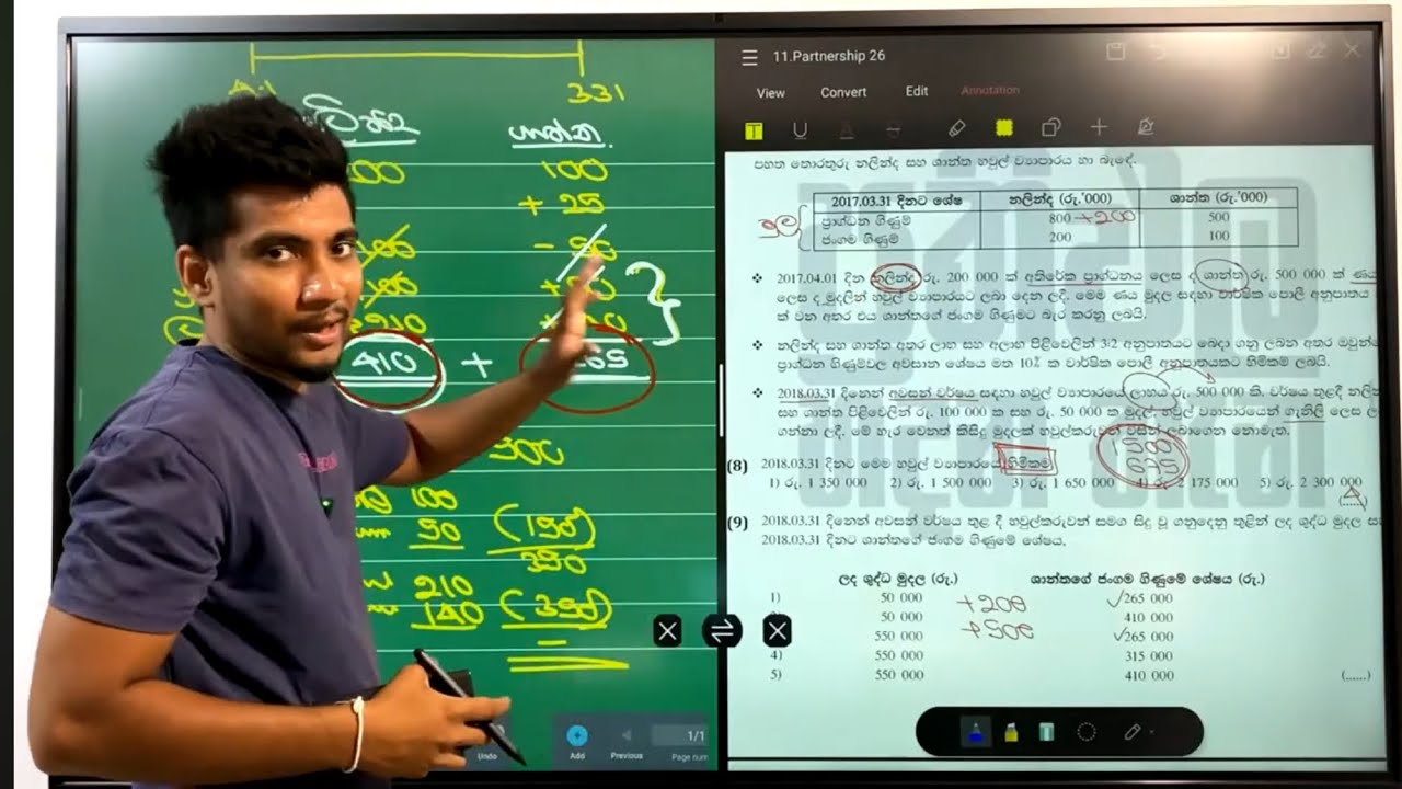 2026 A/L ACCOUNTING | FREE PAPER CLASS