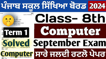 PSEB class 8th Computer science term 1 paper 2024 | PSEB 8th Computer Paper September 2024 solved