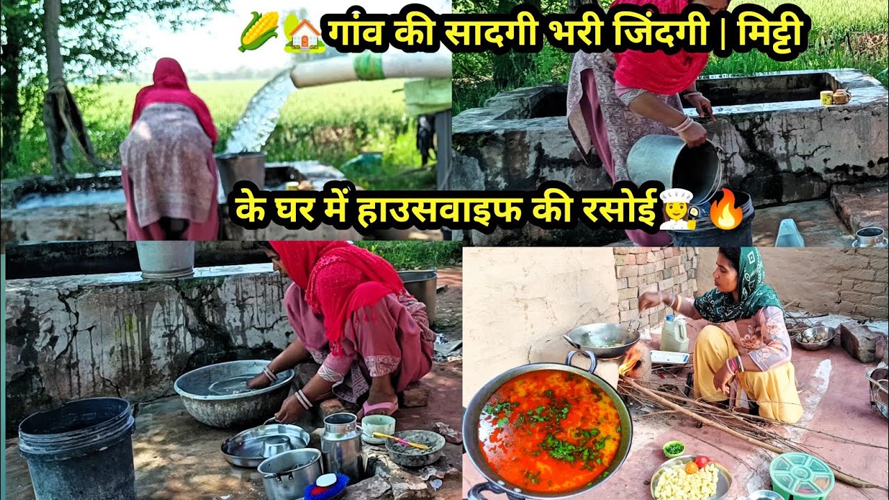 🛖mitti ke chulhe per banaya khana|housewife ki lifevideo|viral|trending@Reetaofficialblig