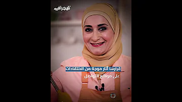 ظهرت لأول مرة بدون حجاب الشيف منال العالم تصدم جمهورها بعد قرار غير متوقع Trending 