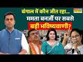 News Ki Pathshala | Sushant Sinha: Mamata दीदी पर ज्योतिष Sharmistha का ये दावा बंगाल को चौंका देगा!