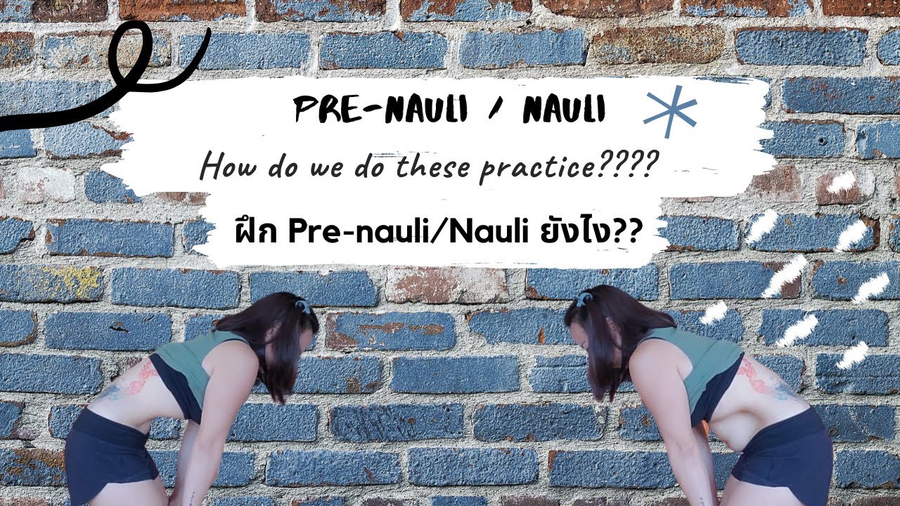 Pre-Nauli/Nauli How to | ฝึก Pre-nauli/Nauli ทำยังไง???