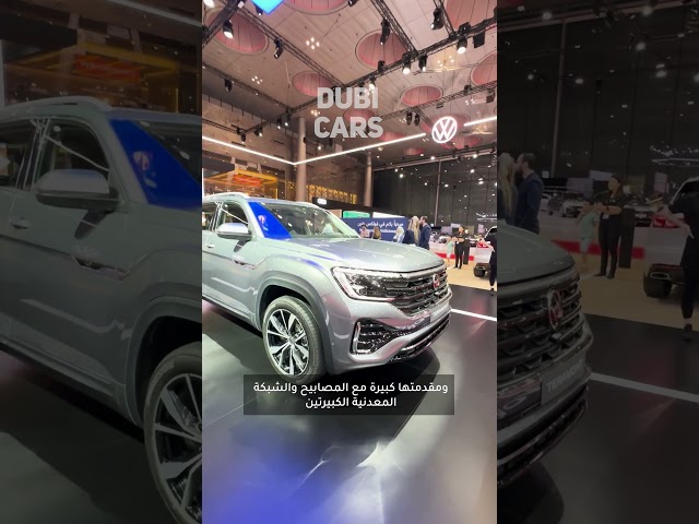 New Volkswagen Teramont revealed at GIMS 2023