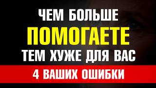 видео: НИКОГДА так не делайте! 4 действия, которыми вы РАЗРУШАЕТЕ отношения с детьми (а думали, это любовь) картинка: НИКОГДА так не делайте! 4 действия, которыми вы РАЗРУШАЕТЕ отношения с детьми (а думали, это любовь)
