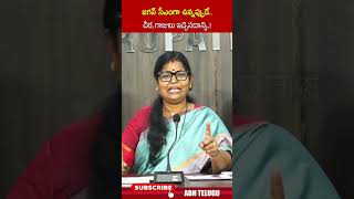 జగన సఎగ ఉననపపడ చర, గజల ఇచచనదనన Abn