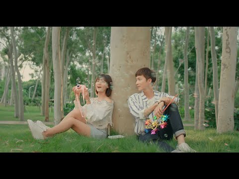 顏人中【好好忘記我】(電視劇《戀戀小酒窩》主題曲) 官方正式版MV