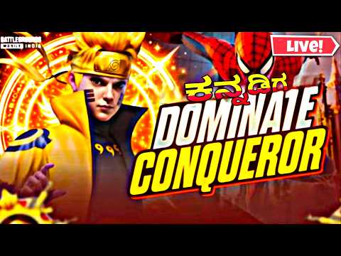 🔴 BGMI LIVE ಪಕ್ಕಾ ಉತ್ತರ ಕರ್ನಾಟಕ ಪಾ | NEW UPDATE 4.4.0 CONQUER LOBBY