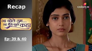 Na Bole Tum Na Maine Kuch Kaha | Recap | Ep. 39 & Ep. 40 | ना बोले तुम ना मैने कुछ कहा