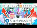【お願い】聞いてくださいナイアンさん。マスターリーガーの僕からご提案があります。『ホワイトキュレム』【マスターリーグ】【ポケモンGO】