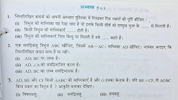 कक्षा 7 गणित अभ्यास 5c यूपी बोर्ड | Class 7 maths exercise 5c Up Board