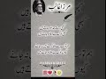 Mirza ghalib poetry #ghalibpoetry #quotes #sadpoetry