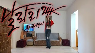 24K - Superfly | dance cover by Dragana Fawn