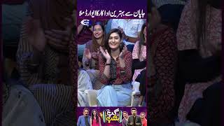 Japan Se Best Actor Ka Award Mila | Gup Shab