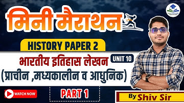UGC NET JRF JUNE 2024 | UGC NET HISTORY PAPER 2 | UGC NET INDIAN HISTORY MARATHON CLASS BY SHIV SIR