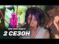 ФАСОЛЬКА СМОТРИТ: ЧЕЛОВЕК-БЕНЗОПИЛА ТИЗЕР 2 СЕЗОНА | Реакция