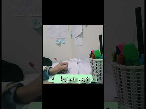 ضغط كبير يا الله  دراسة مذاكره