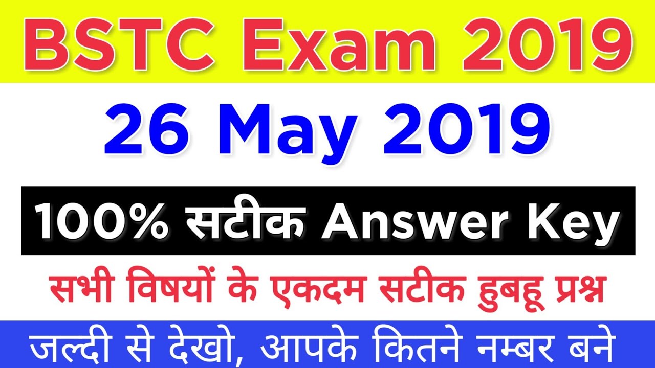 Bstc Answer key 2019 | 26 May Exam Answer Key | 100% सटीक 