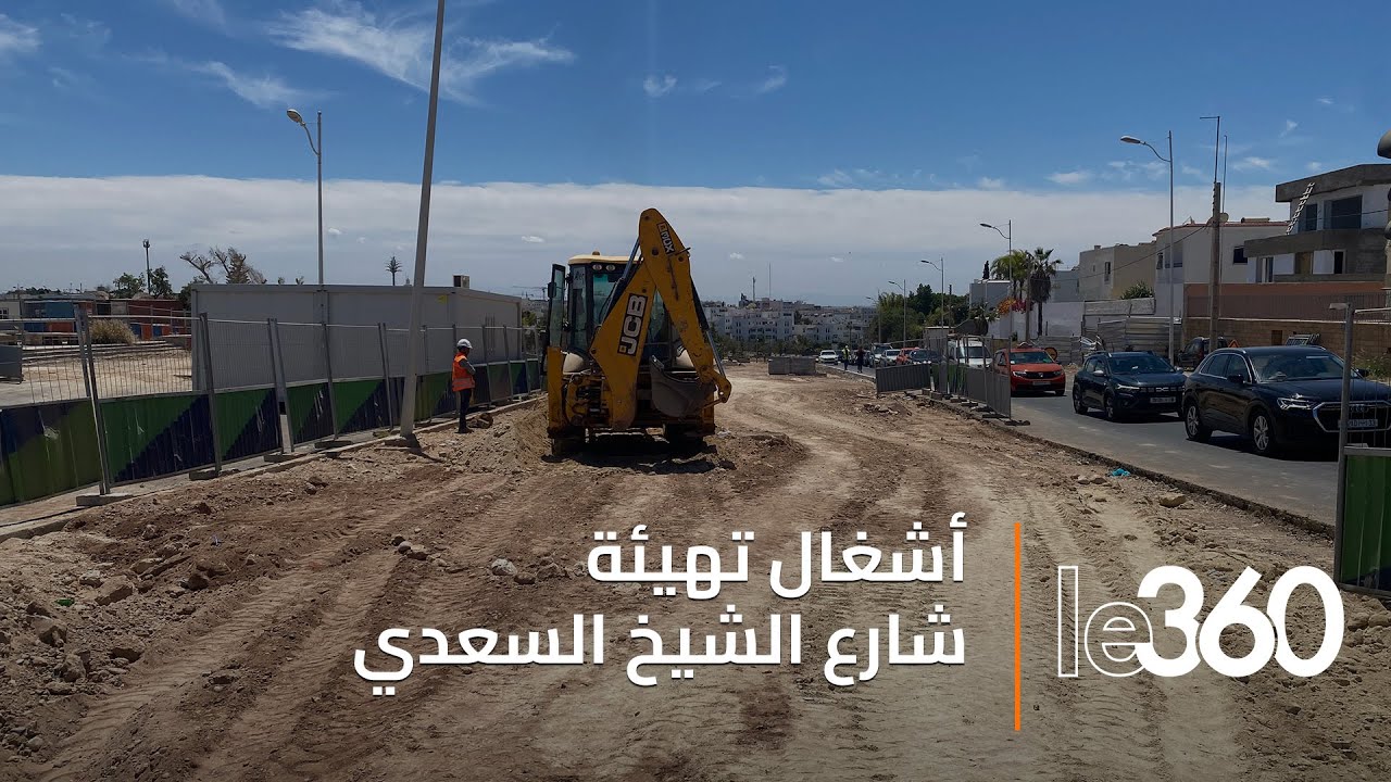 مشاريع ملكية تغير ملامح أكادير.. وشارع الشيخ السعدي في قلب الحدث