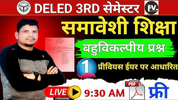 DELED 3RD semester exam/deled third semester samweshi shiksha objective/deled 3rd semester classes