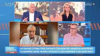 Μ. Κοττάκης: «Στη ΝΔ φοβούνται το ποσοστό που θα πάρει ο Σαμαράς στις εκλογές»