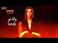 نرجس اسعد ناديتا يما رماني الهوا 