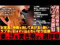 この妻は史上最悪。狂暴で攻撃的すぎて流石にヤバい。収集の付かない大修羅場に撮影中断。旦那は限界で号泣。予想外のラストに驚愕。