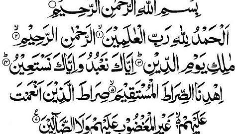 سورة الفاتحة و خواتيم سورة البقرة