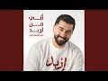 أني من إربد