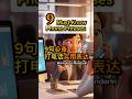 汉语表达: 9 Must-Know Mandarin Phone Phrases | 9 句必备中文电话实用表达 | WorkPlace Chinese Conversation