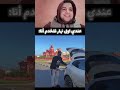 عندي اول نهار فلخدم انا طرول المغرب Trolls Maroc Shorts 