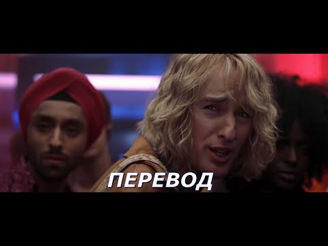 Zoolander | Перевод фразы Excuse me,brah -You're excused- And i'm not your brah