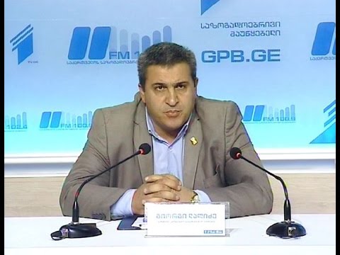 საზოგადოებრივი მაუწყებლის პრესცენტრი - პარტია „მომავალი საქართველო\"