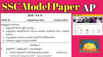 AP 10th Class model paper - 2021 || SSC Model Paper ||
