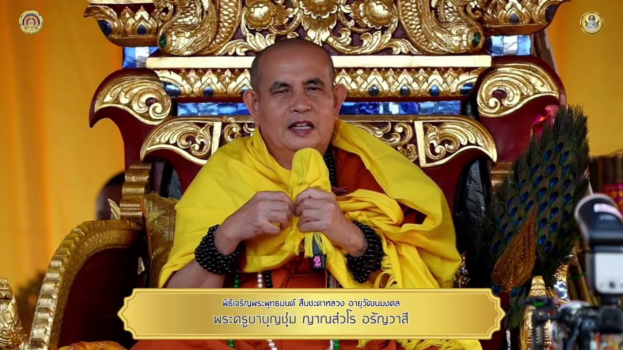 #พระครูบาบุญชุ่ม เทศนาธรรม แด่สาธุชน แผ่เมตตา 🙏🙏🙏